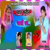 About Pyar Karin Jati Ray Song