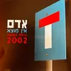 About אין מוצא Song