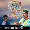 About Jai Maa Kali Song