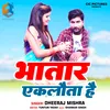 About Bhatar Eklauta Hai Song