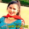 About Pehli Nazar Mein Piyar Song