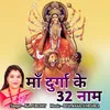 Maa Durga Ke 32 Naam