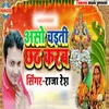 About Aaso Chaiti Chhath Karab Song