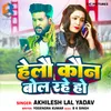 About Hello Kon Bol Rahe Hai Song