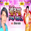 About Bettiah Jila Bhatar H Song