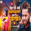 About Tohar Chhau Aai Anniversary Hamar Chhai Barkhi Ge Song