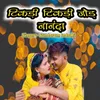 About Tikdi Tikdi Jod Nanda Song