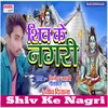 Shiv Ke Nagri