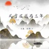 我梦的声音