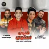 About قلبي استوي Song