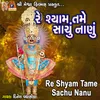 About Re Shyam Tame Sachu Nanu Song