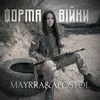 About Форма війни Song