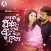 About Tomake Prothom Dekhei Song