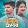 About Pashan Hridoy Song