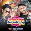 Anil yadav happy birthday to you