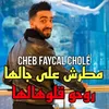 About مطرش على جالها روحو قلوهالها Song