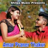 Amar Praner Thakur