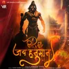 About Veeron Ke Veer Jay Hanuman Song