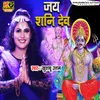 About Jai Shani Dev Song