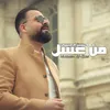 About من عسل Song