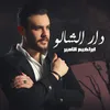 About دار الشالو Song