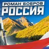 Россия