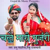 About चले मारी गुर्जरी Song