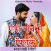 About गोरी गांव मे बिलके Song