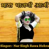 About Maya Pawani Aagi Song