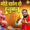 About Mohe Darshan Do Hanuman Song