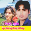 About Myar Suva Song