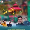 About Jay Kali Mata Ki Song