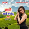 About Khali Kharcha Karawelu Song