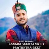 About Lankda veer Ki Natti (Pratishtha Geet) Song