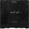 About لحن تريند Song