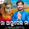 About Maa Amburei Maa Song