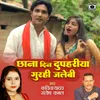 About Chana Din Dupahariya Gurahi Jalebi Song