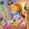 About Devaki Vasudeva Sri Krishna Latest Folk Song 2023 Song