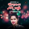 About Rahithare Dhana To Samaya Asuchi Song
