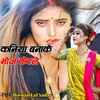 About Kaniya Banaek Bhoj Karle Song