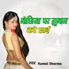 About Mochiya Par Guman Kare Chhe Song