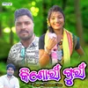 About Kishori Guri Song