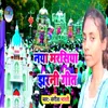 About Naya Marsiya Jharani Geet Song