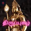 Muthaitharu