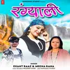 About Rangyali Song