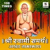 About Shree Swami Samarth Namasmaran Song