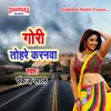 About Gori Tohare Karanawa Song