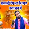 About Balaji Rang Bhar Ke Lal Chala Tan Mein Song