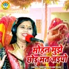 About Mohan Mujhe Chhod Mat Jaiyo Song