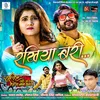 About Rakhiya Bari Song